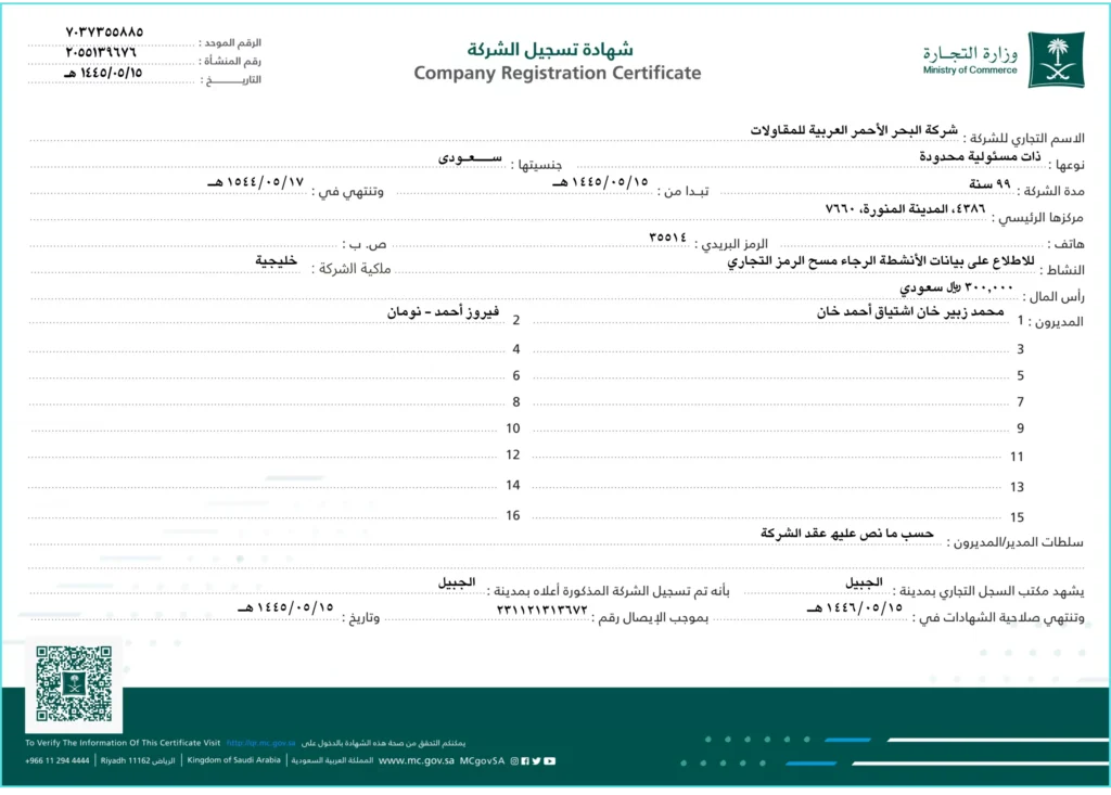 Company Registration - Red Sea Arabia