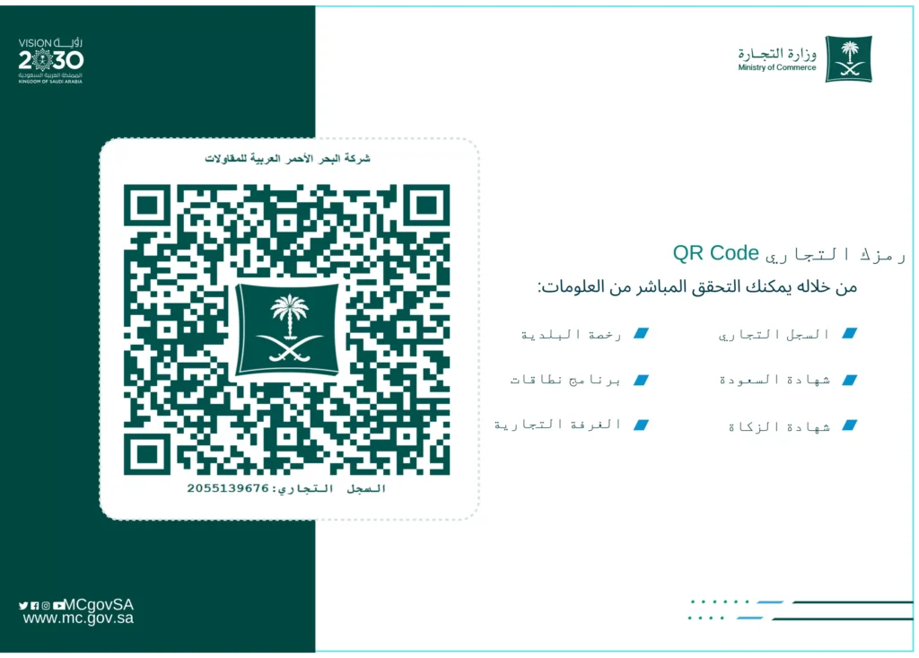 Vision Certificate 2030 - 02 - Red Sea Arabia